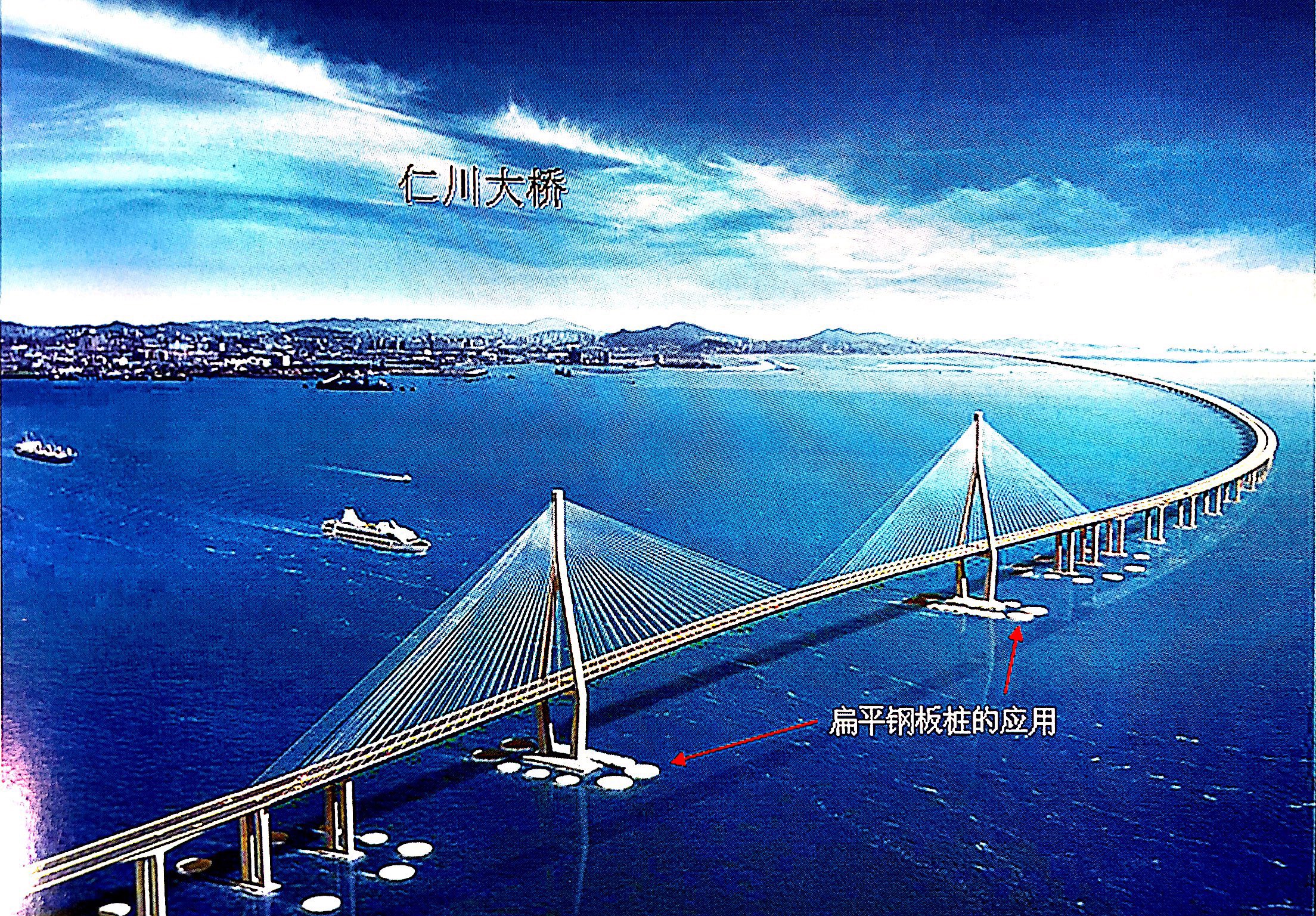 韓國仁川大橋扁平鋼板樁的應(yīng)用